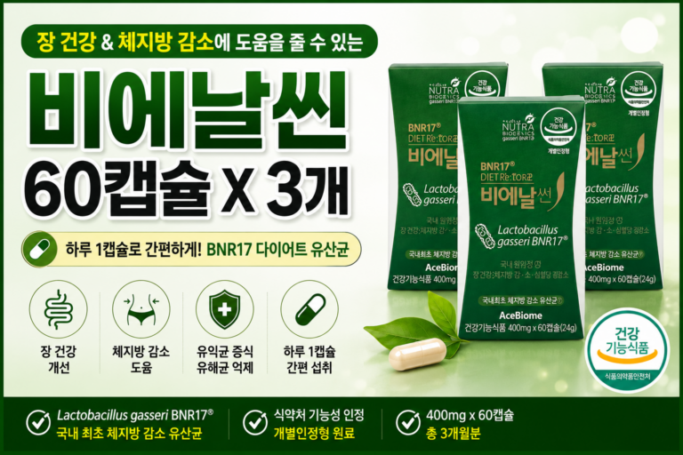 [BNR17] 다이어트 유산균 비에날씬 유산균 정품 +보냉백, 3박스, 60정