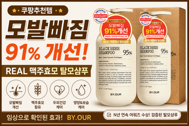 바이아우어 블랙 비어 이스트 샴푸 앰버우드향, 1.017L, 2개