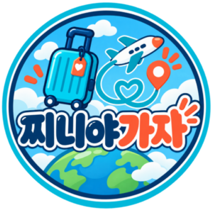 찌니야가자